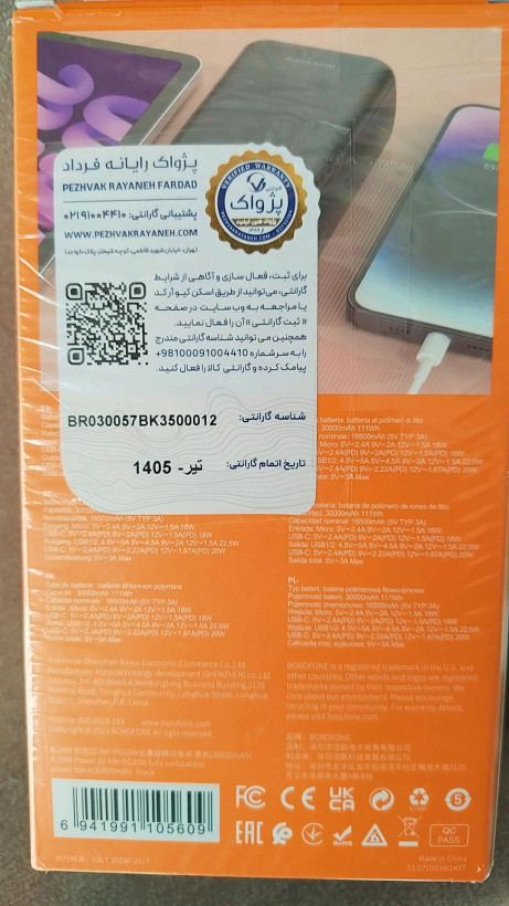 پاوربانک ۳۰۰۰۰هزار میلی آمپربروفون